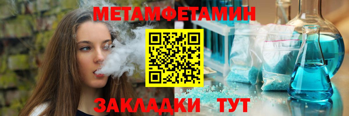 АМФЕТАМИН 97% Первоуральск