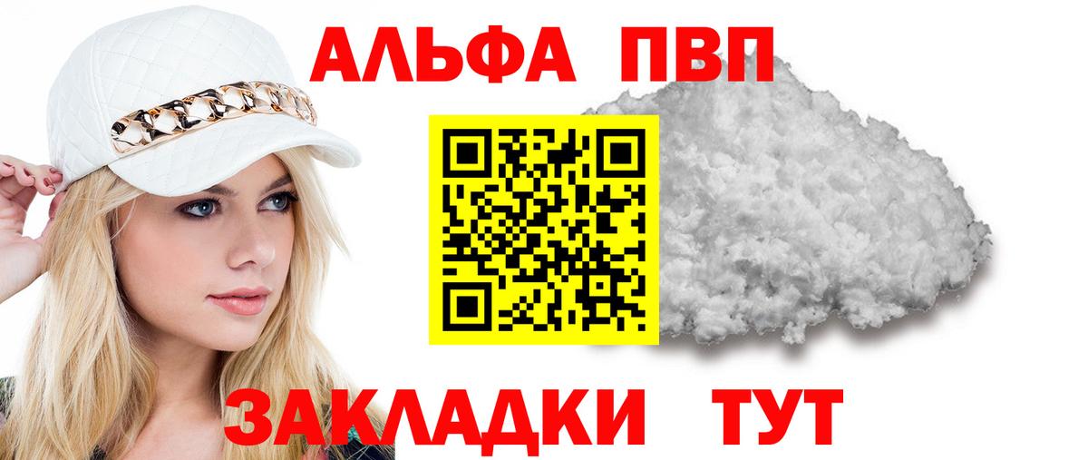 Первоуральск  A-PVP кристаллы  Альфа ПВП  Alfa_PVP СК  Вход с VPN 