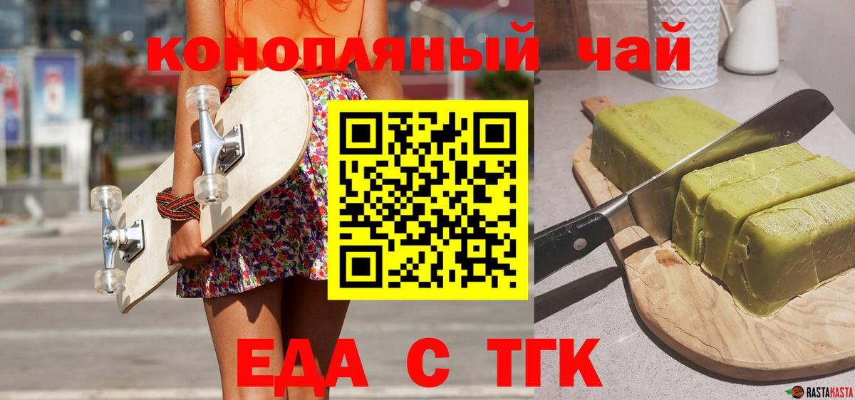 Cannafood конопля  Вход с VPN  Первоуральск 