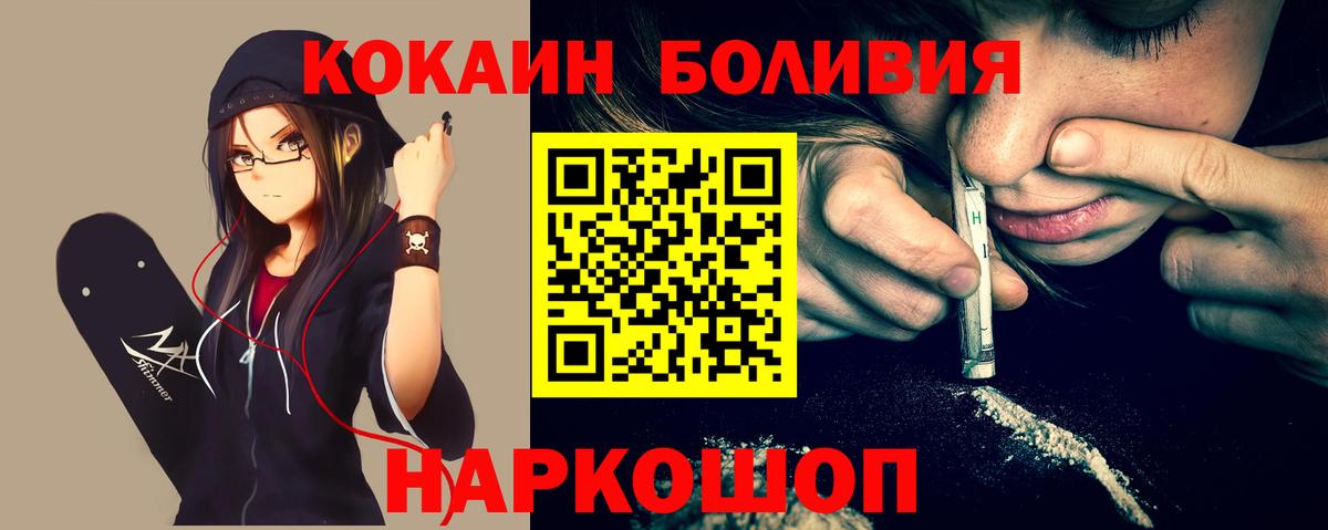 КОКАИН Колумбийский Первоуральск