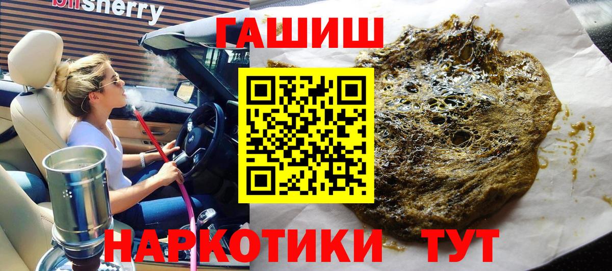 ГАШИШ VHQ  Вход с VPN  ГАШ  дарнет шоп  Первоуральск  ГАШ hashish 