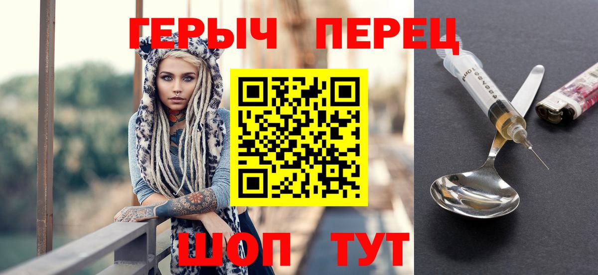 Первоуральск  Героин хмурый  Вход с VPN 