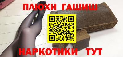 гашиш Пушкино