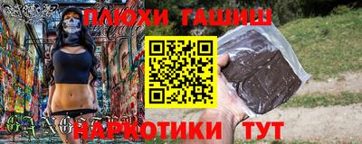 гашиш Пушкино