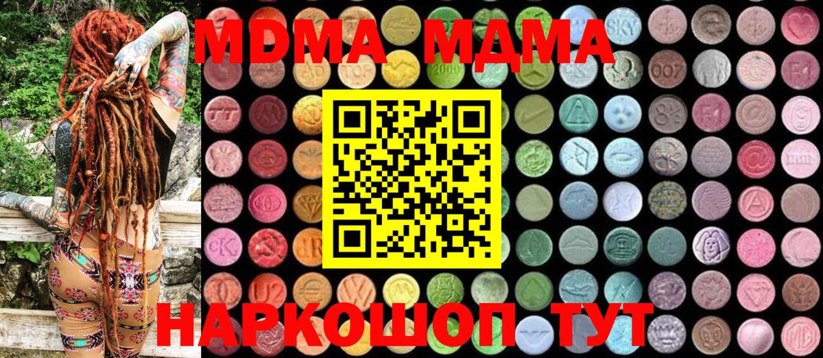 МДМА crystal  MDMA кристаллы  Первоуральск  Вход с VPN 