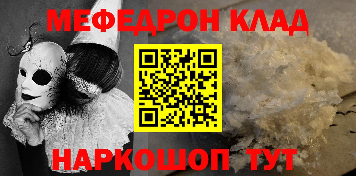 Мефедрон  Мефедрон  Вход с VPN  МЕФ мука  Первоуральск  МЯУ-МЯУ мяу мяу 