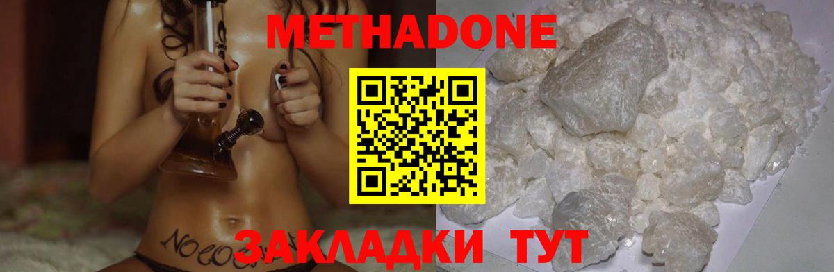 Первоуральск  Метадон кристалл  hydra ТОР  Вход с VPN  darknet какой сайт  МЕТАДОН мёд 