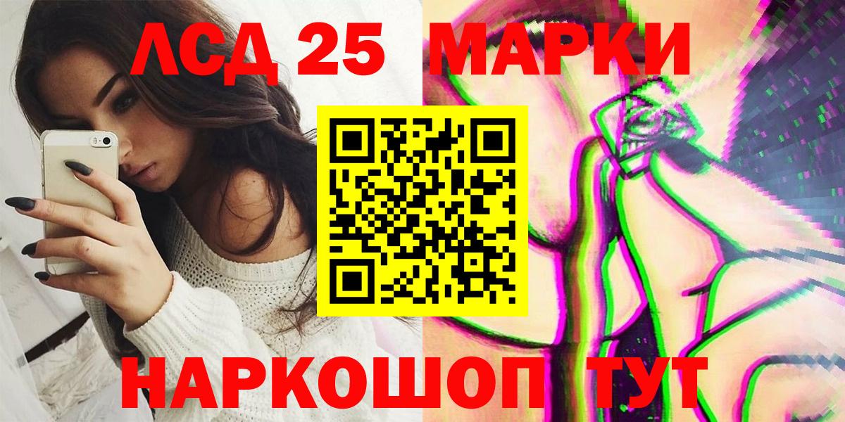 Марки 25I-NBOMe 1500мкг Первоуральск