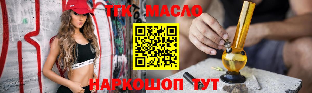 Дистиллят ТГК вейп Первоуральск