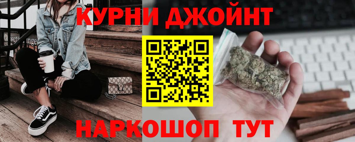 Канабис OG Kush  Вход с VPN  Первоуральск  Каннабис марихуана 