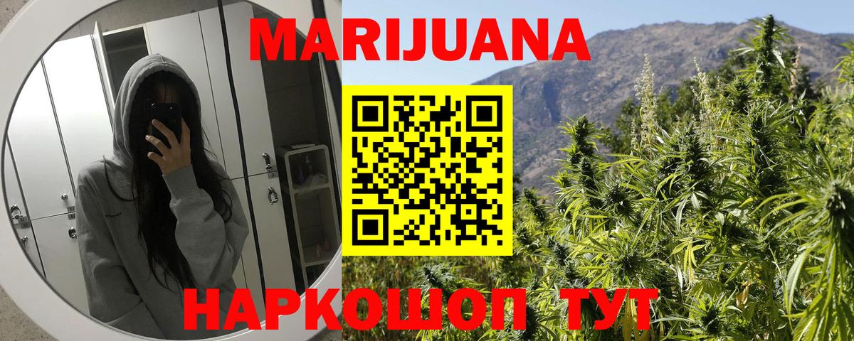 Марихуана Ganja Первоуральск